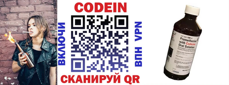 Кодеиновый сироп Lean Purple Drank  Лабинск 