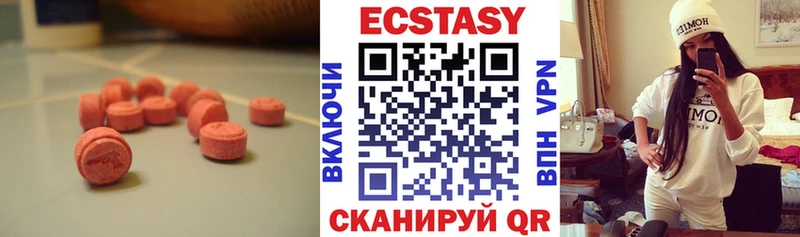 ЭКСТАЗИ MDMA  где купить   мега   Лабинск 