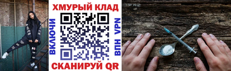Героин VHQ  как найти наркотики  Лабинск 