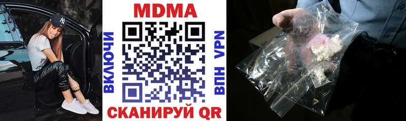MDMA молли  Лабинск 