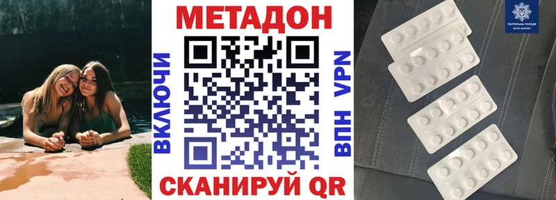 Метадон methadone  наркота  Лабинск 